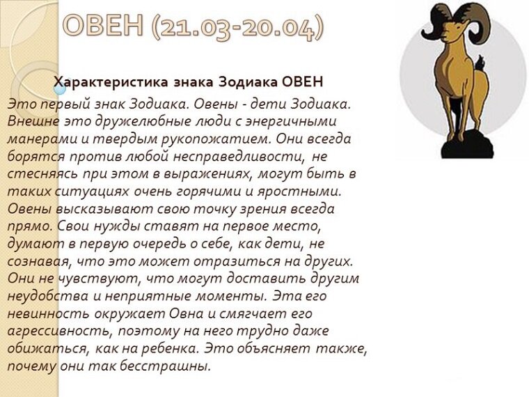 Отличительные черты знаков Зодиака. В чем вы «самые-самые»?