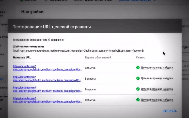 Google контроль телефона. Шаблон отслеживания Google Adwords. Мониторинг шаблон. Шаблон отслеживания Google ads пример. Гугл отслеживание.