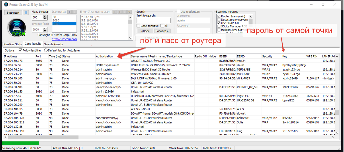 Router scan как узнать пароль wifi. Router scan v2.60. программа для взлома wifi. взломщик паролей вай фай.