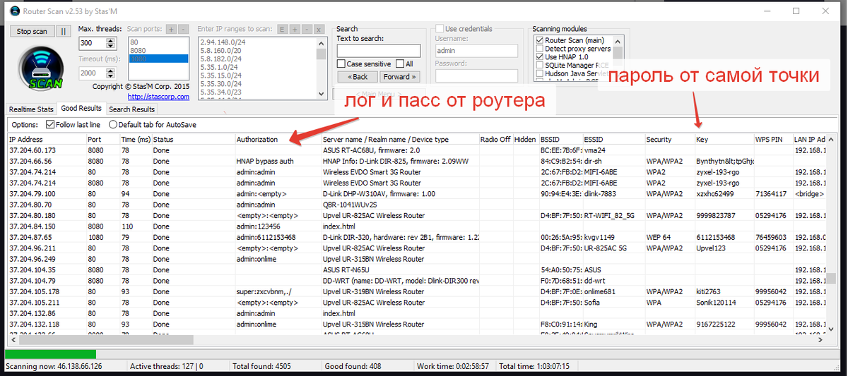 Программа для взлома пароля. Router scan v2.60. Программа для взлома WIFI. Взломщик паролей вай фай.