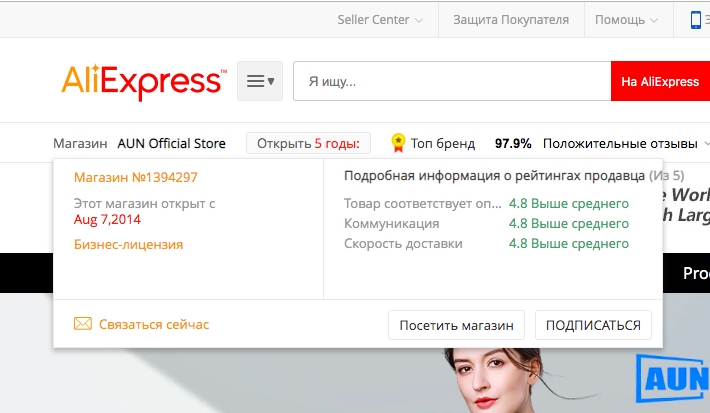 Рейтинг магазина