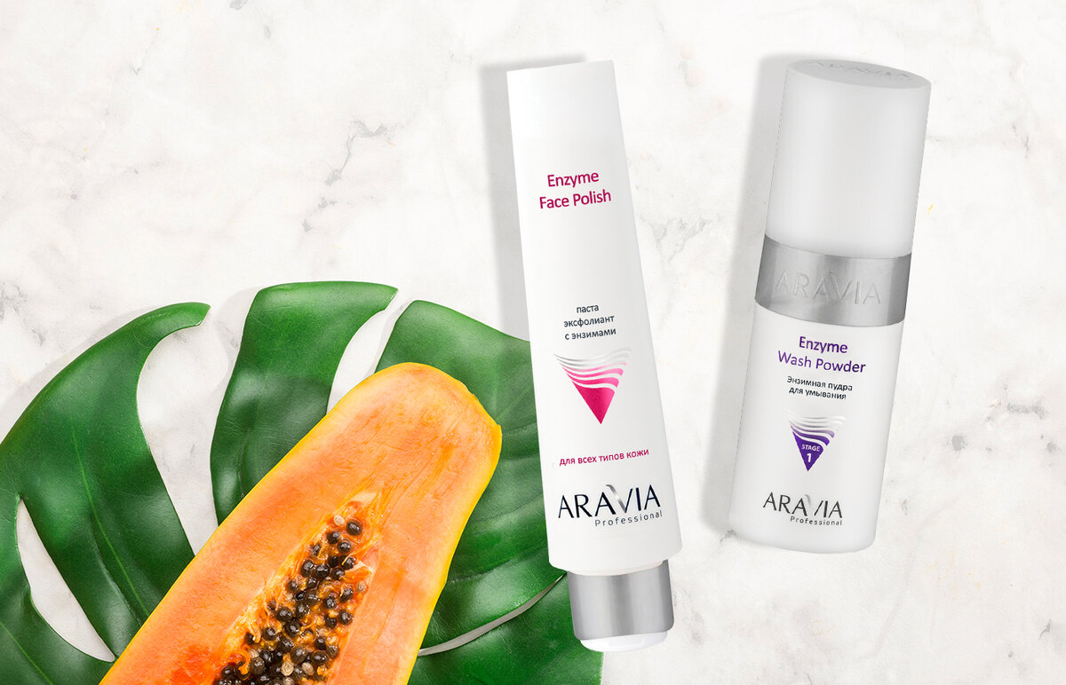 Aravia pure balance cleansing. Энзимный пилинг Аравия. Энзимный пилинг для лица Аравия. Кларена Энзимны пилинг. Энзимная маска.