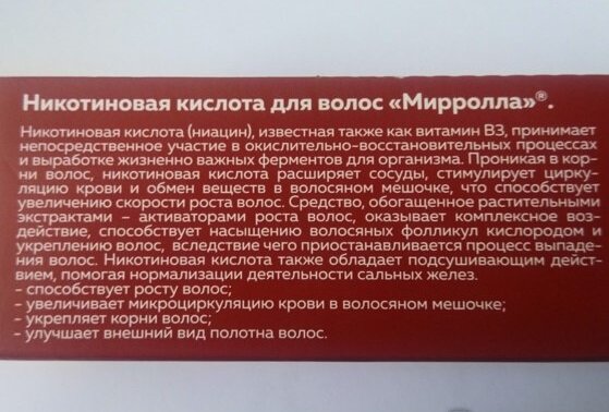 Средство обещает усиление роста волос, укрепление корней и улучшение внешнего вида волос.