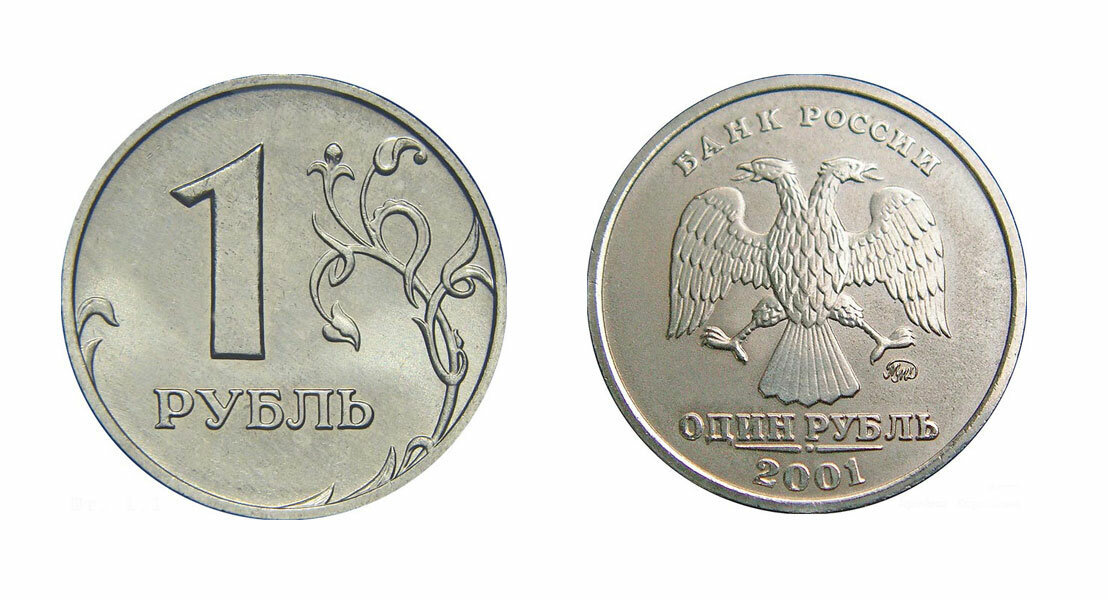 1 рубль 1997 ммд широкий кант. рубль 1997 брак.