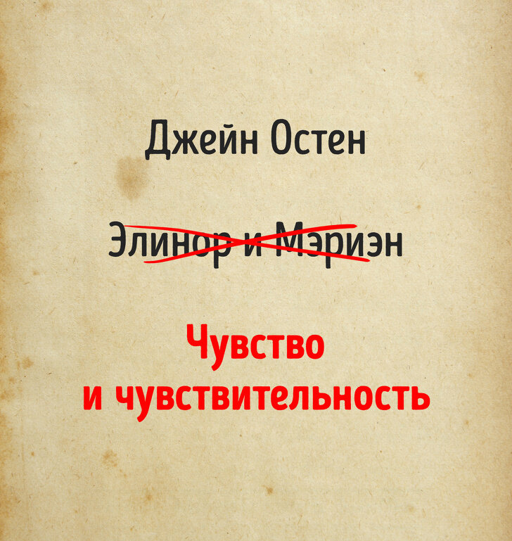 Название известных книг. Названия известных книг. Книги, которые авторы собирались назвать по-другому. Очень известные книги названия.