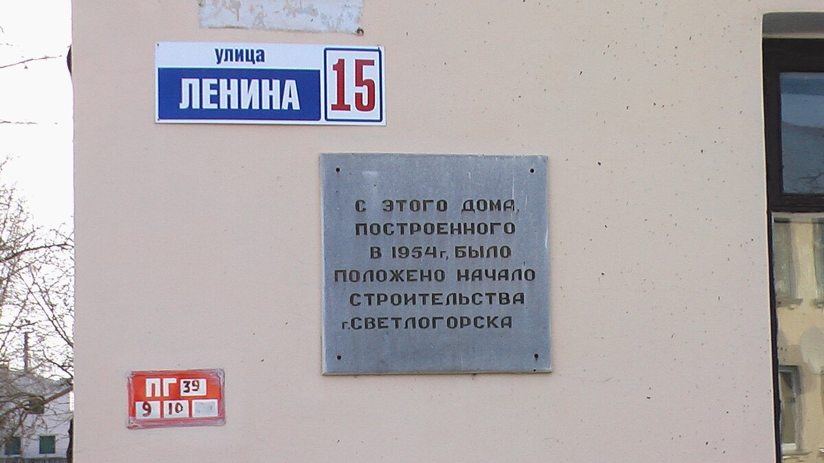 "Першы" дом №15 па вуліцы Леніна - савецкі міт.
