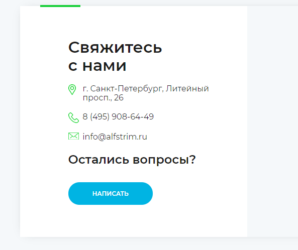 Контактные данные