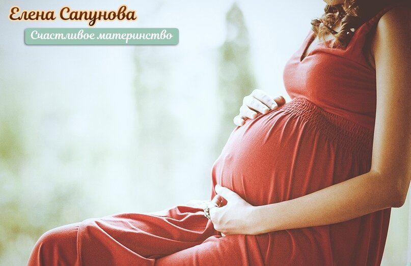 Покой и благодать окутали меня на все 9 месяцев