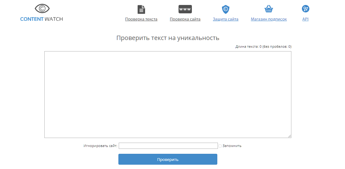 Один из сервисов для проверки уникальности, который я люблю. Личный скриншот 