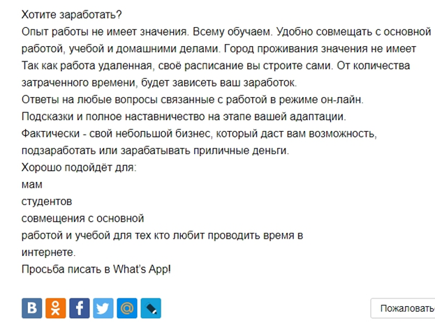 Объявление на сайте авито