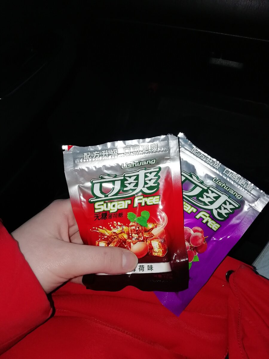 Китайские конфеты  🍬 