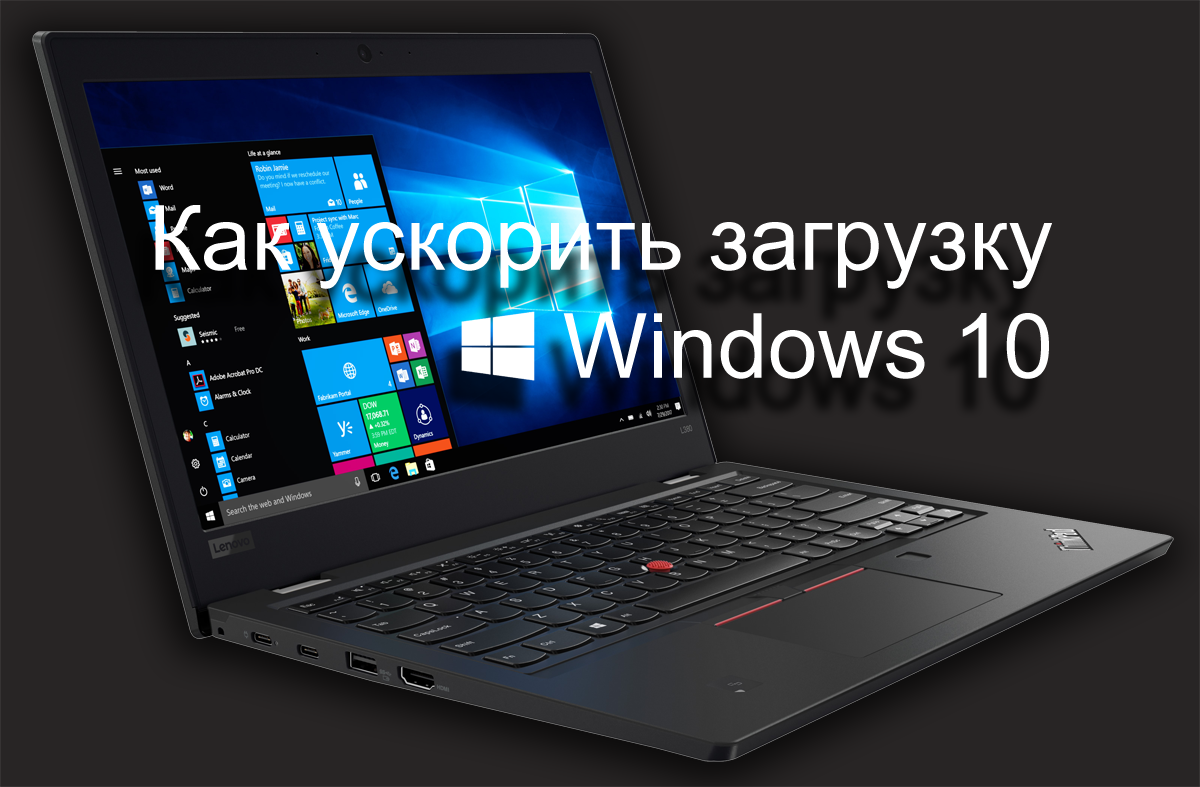 Картинка ноутбук и Windows 10