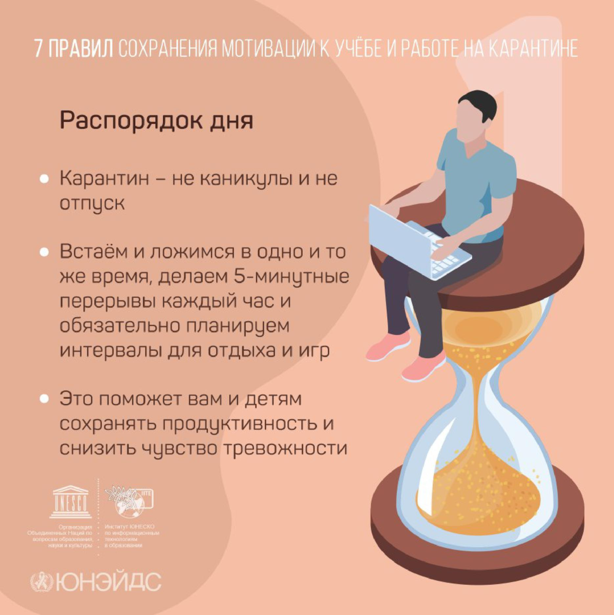 Правила сохранения работы