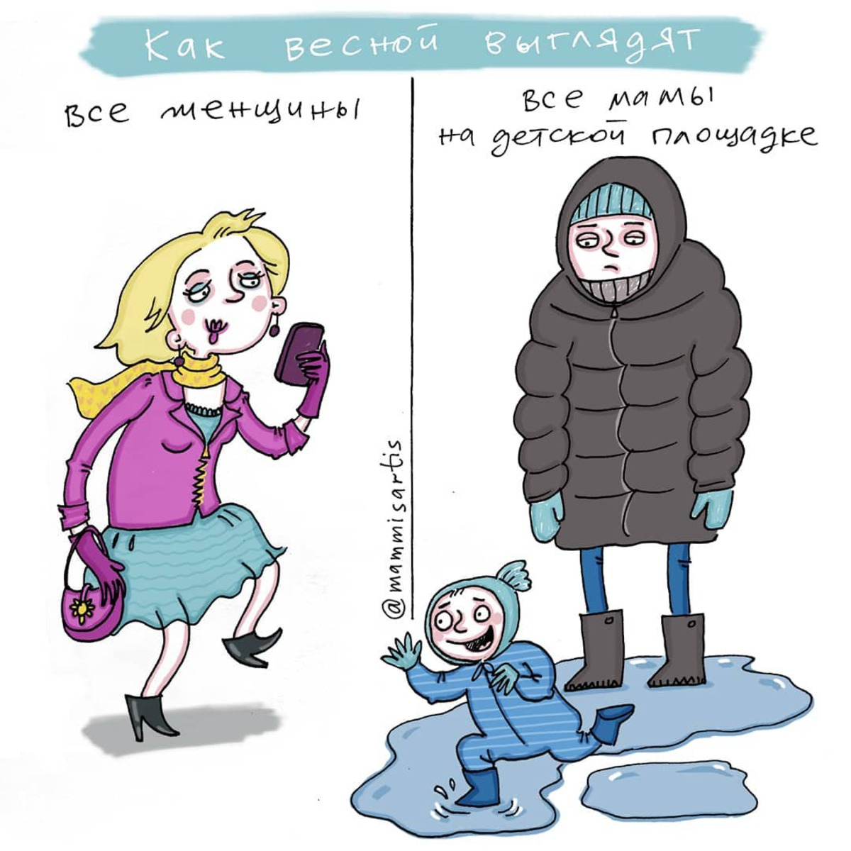 Прикольные рисунки для мамы. Комиксы многодетной мамы. Смешные мемы для детей. Комиксы про маму и детей. Мемы комиксы про маму.