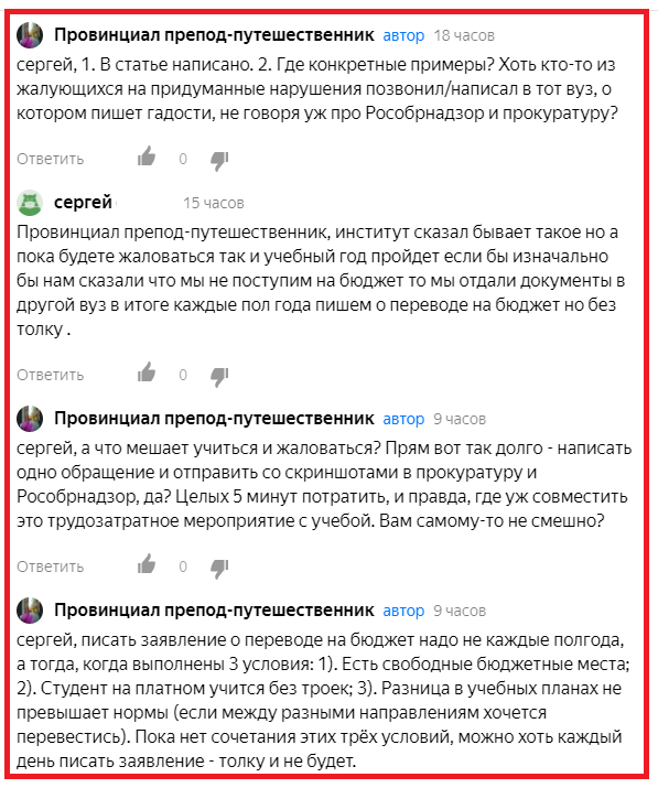 Если я сейчас обучаюсь на заочке платно, то могу ли поступить на очное бюджет?