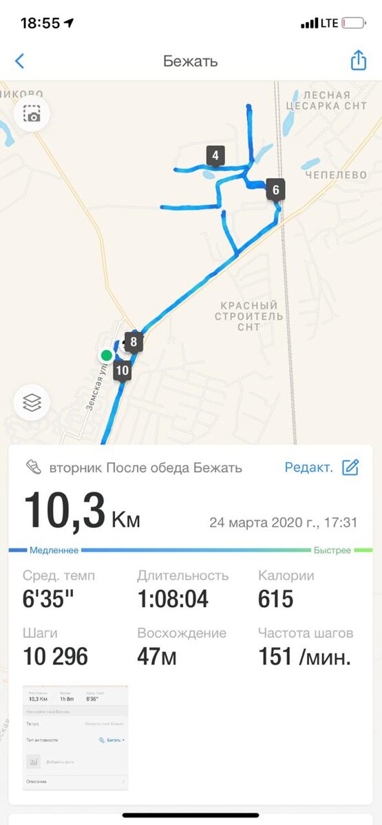 Бежим 10 км. Пробежал 10 км. Дистанция на 10 км время. Средний темп бега на 10 км. Дистанция 10 км бег.