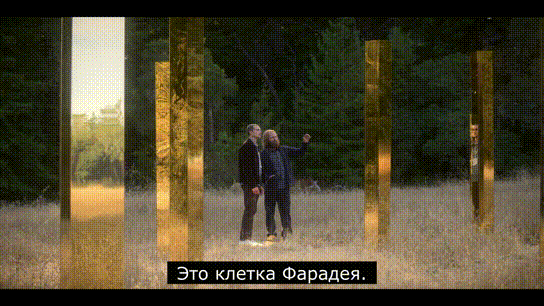 Клетка Фарадея ок, но мы так и не поняли, зачем нужны 7 метров вакуума. 