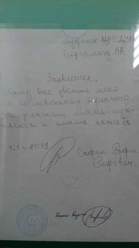 висит в мечети