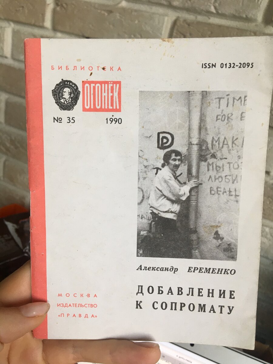 Маленькая книжечка, изданная в девяностые, вмести все лучшее, что написал Еременко