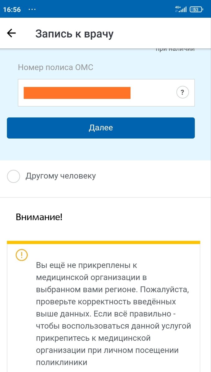 Узнал на личном опыте, сколько приходиться дозваниваться в городскую  поликлинику | Будни Женатого Мужчины | Дзен