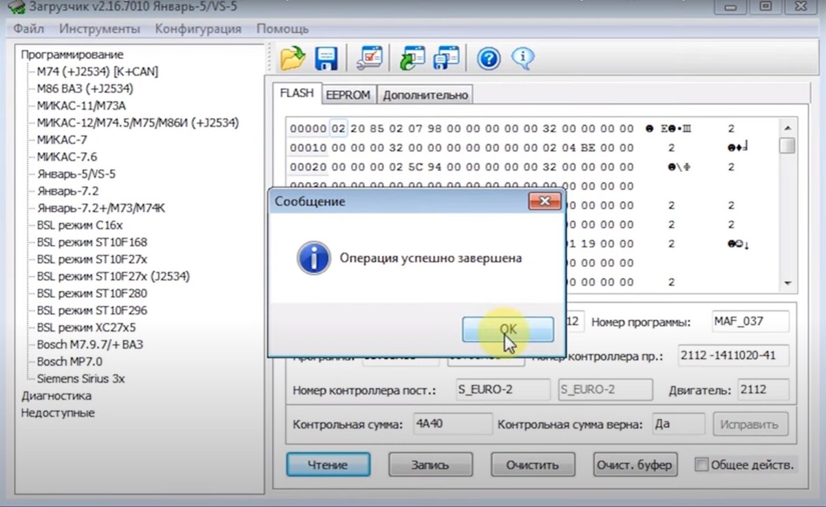 интерфейс CombiLoader