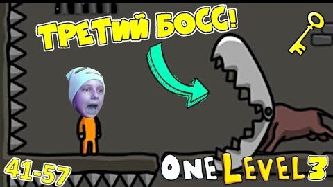 КАК Сбежать Из Тюрьмы в игре One Level 3! Стикмен против Третьего Босса #4! Папа и Дочка побег 41-57