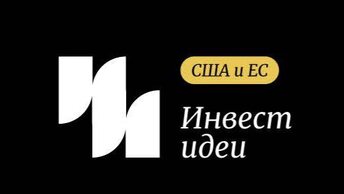 Наиболее компаний для инвестирования, перспективные акции иностранных.