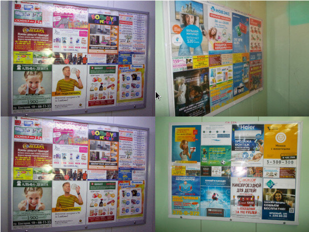 Пример как выглядит реклама в лифтах