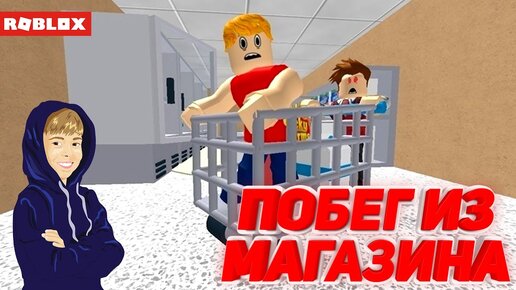 Побег Из Магазина Обби!