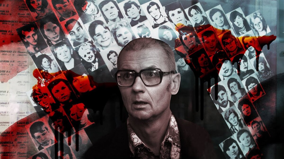 Маньяк А. Чикатило, на счету которого 43 доказанные жертвы. Расстрелян в 1994 году.