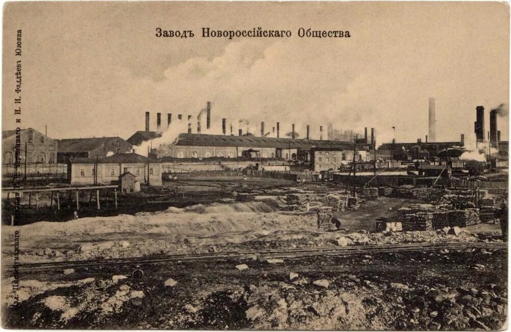 Fig. 2. (77) 1900 г., Юзовский железоделательный завод Новороссийскаго общества, общий вид, г. Юзовка, основан в 1872 г.