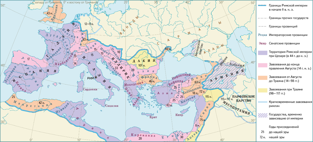 Римская империя 1 век нашей эры карта