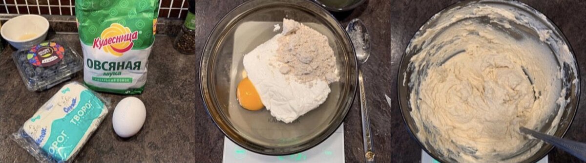 смешиваем все ингредиенты