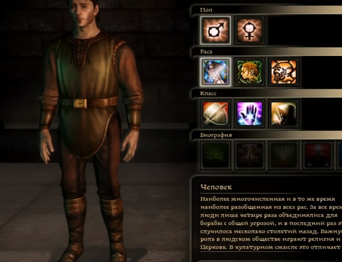 Меню выбора расы и класса