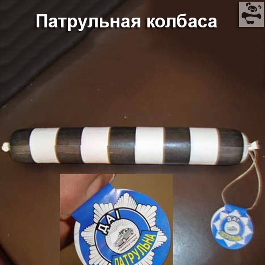 жезл гаишника