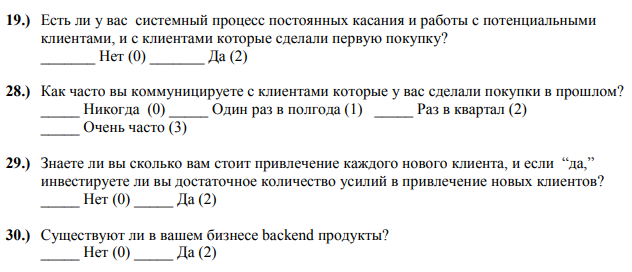 Это отрывок из моего личного бизнес-теста, который я предоставляю компаниям для оценки своей эффективности