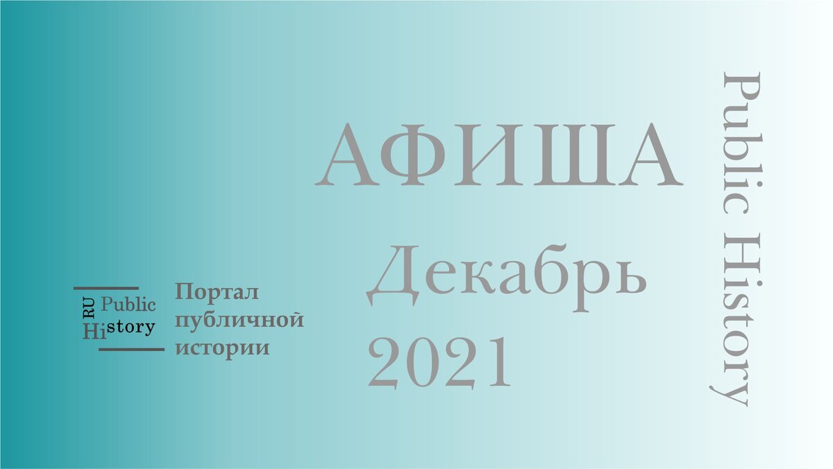Конференции, выставки, презентации и многое другое.