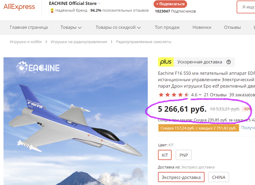 Такой цена была неделю назад