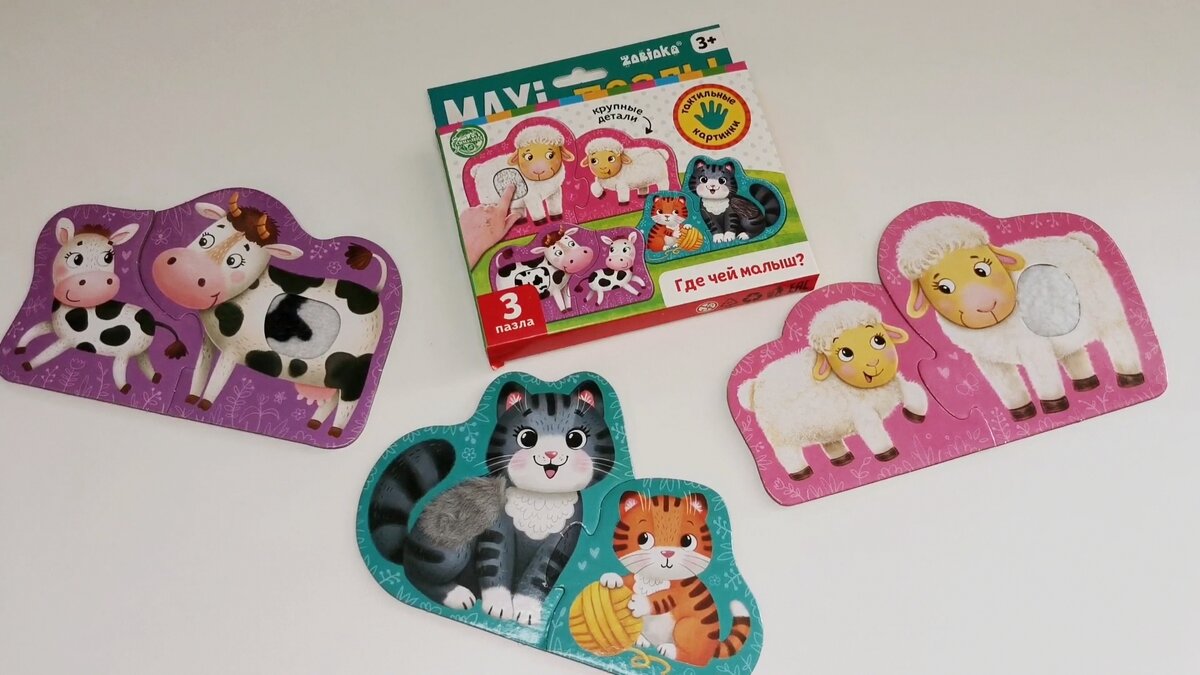 Тактильные пазлы половинки