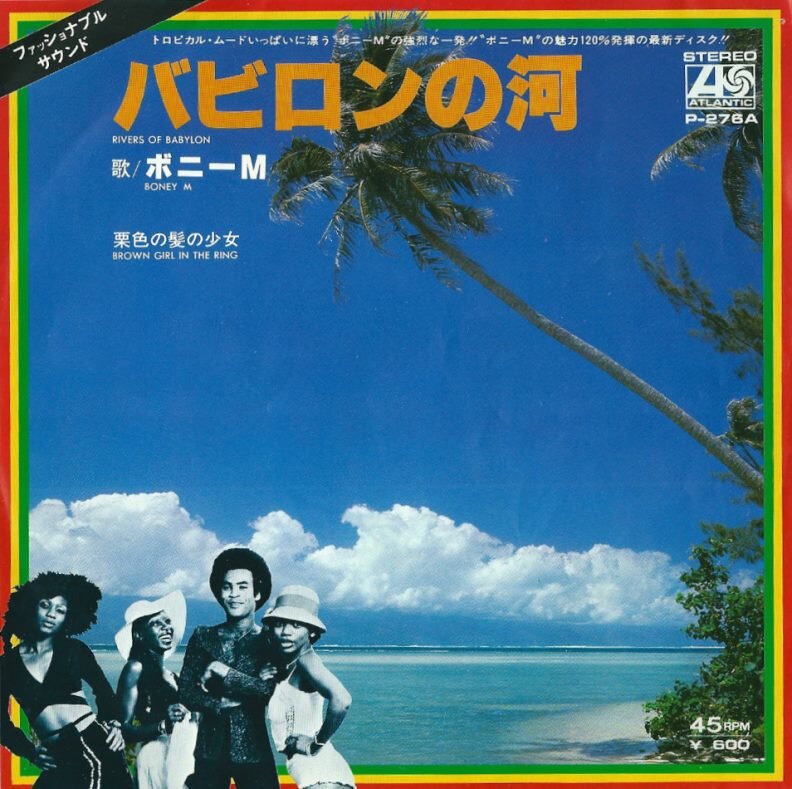 Конверт японского сингла "Rivers of Babylon/Brown Girl in the Ring" немецкой диско-группы Boney M.