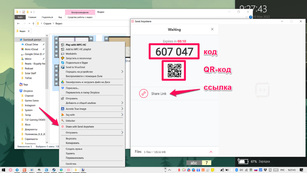 Как перенести файлы напрямую с одного компьютера на другой | (не)Честно о  технологиях* | Дзен