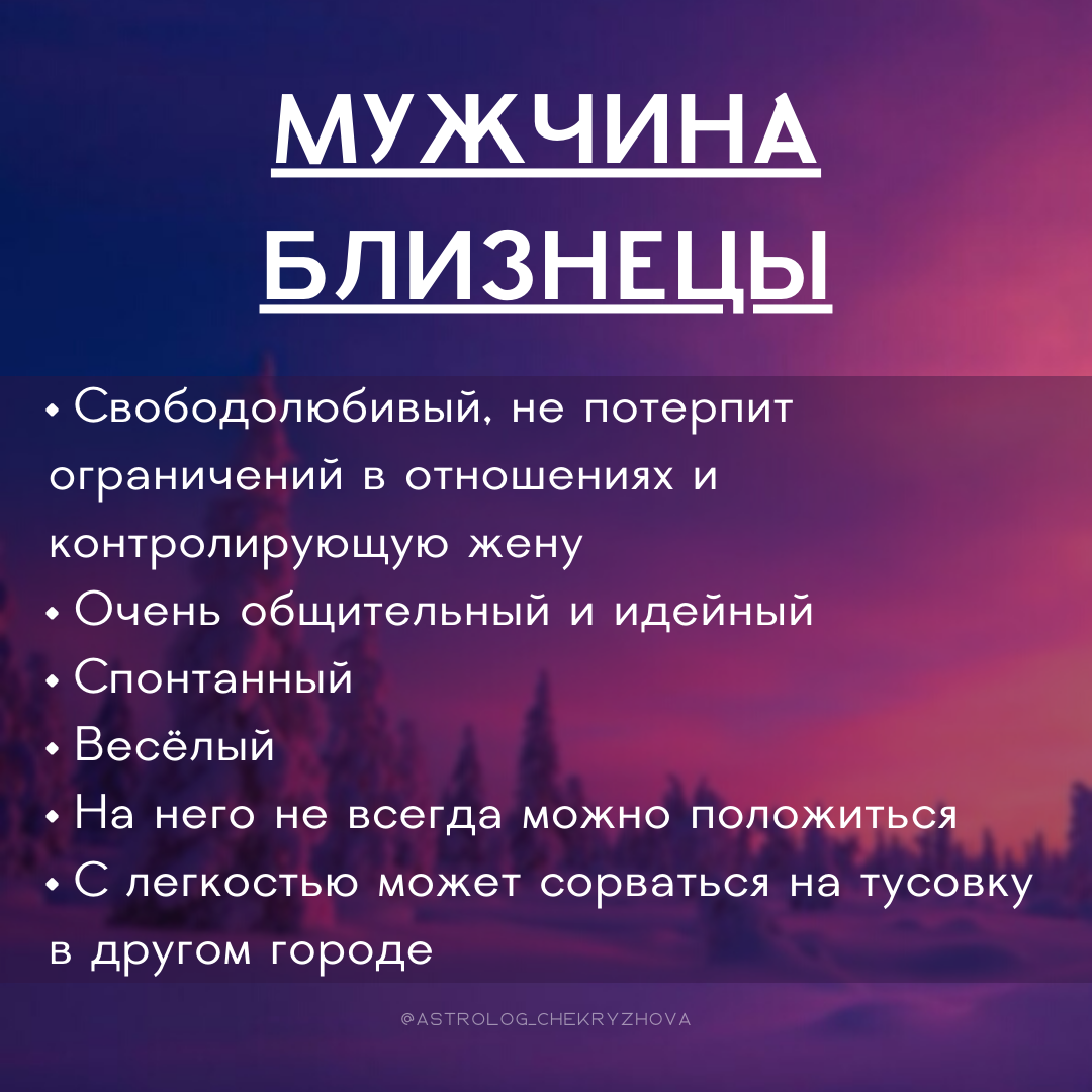 Несовместимые знаки. Близнецы характеристика знака. Мужчина овен и женщина близнецы совместимость. Близнецы характеристика. Мужчина близнец характеристика в любви.