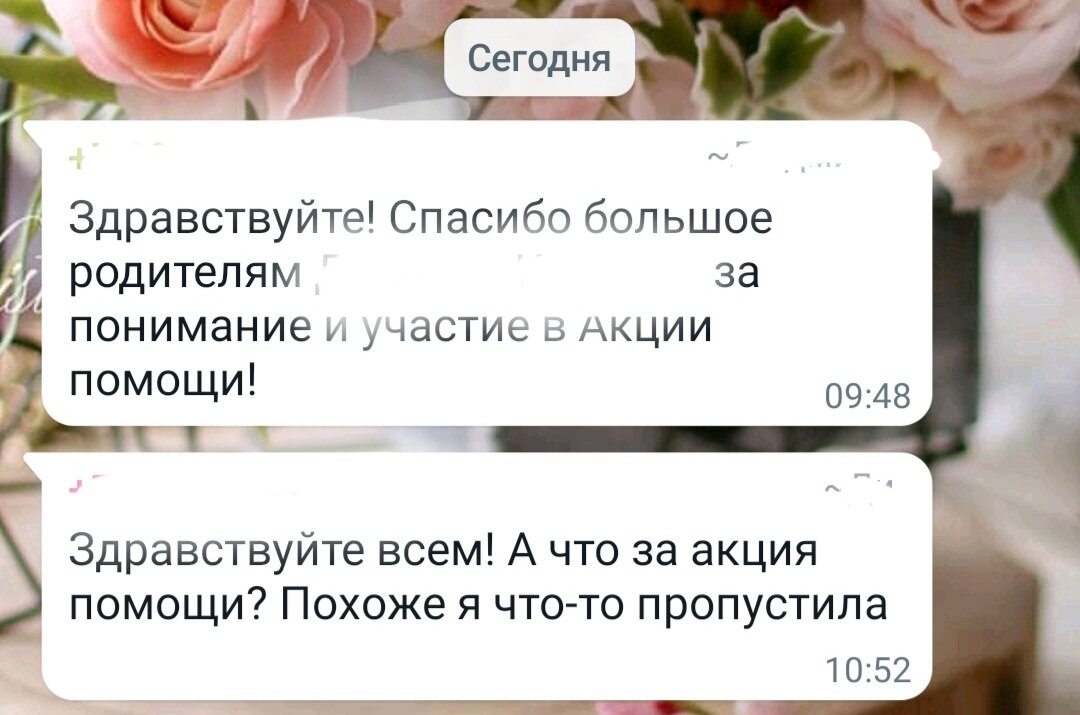 Я затерла все личные данные