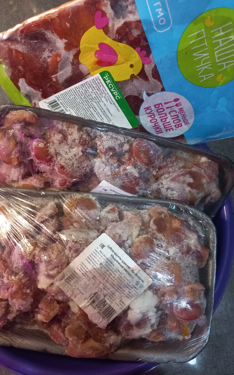 Куриные потроха дают полезный белок, важный при пониженном уровне гемоглобина и при заболеваниях нервной и сердечно-сосудистой систем, после тяжелых болезней и травм. В их составе множество различных полезных витаминов, а также важные минеральные вещества, в том числе кальций, магний, калий, цинк и многие другие.☝️☝️☝️