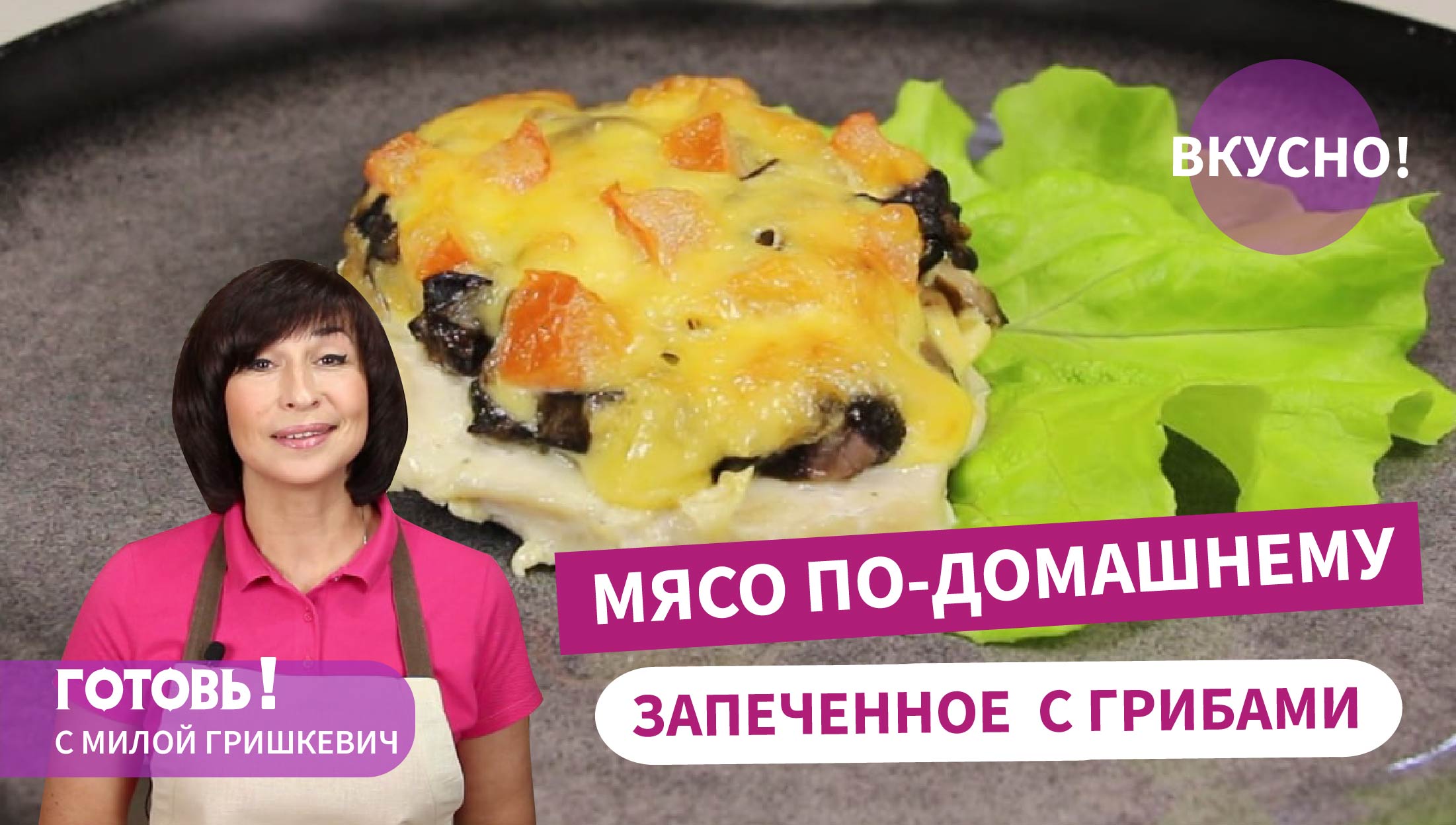 Мясо в омлете