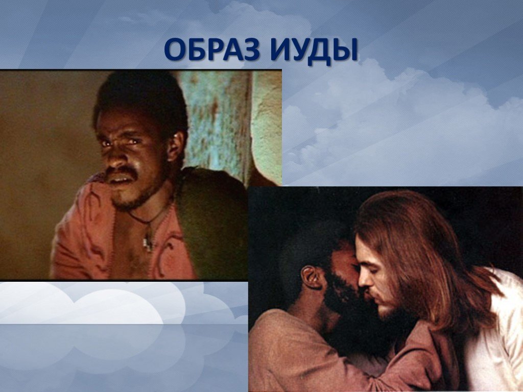 Иисус христос суперзвезда рок опера. Иисус христос суперзвезда рок опера ария иуды. Иисус христос суперзвезда рок опера ария иуды. Ярослав баярунас иисус христос суперзвезда. Уэббер иисус христос суперзвезда.