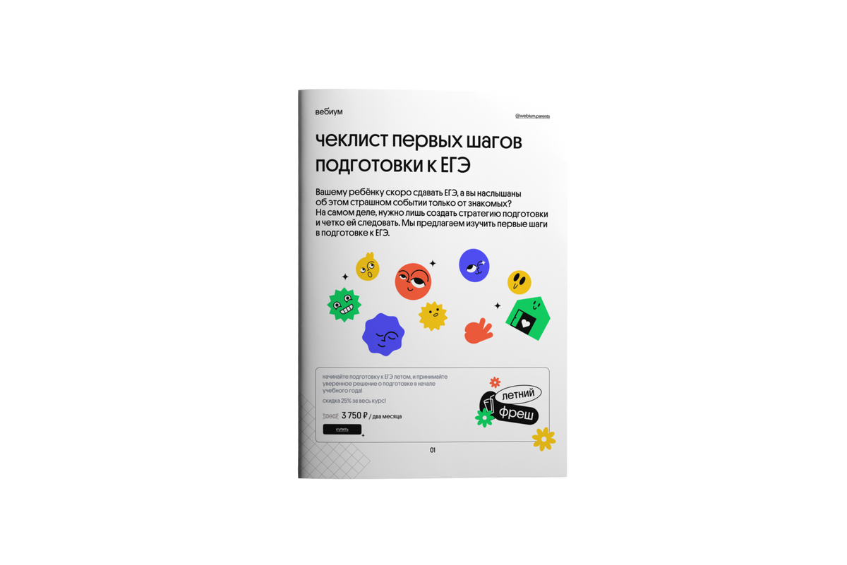 вебиум. вебиум фреш. вебиум логотип. вебиум литература.