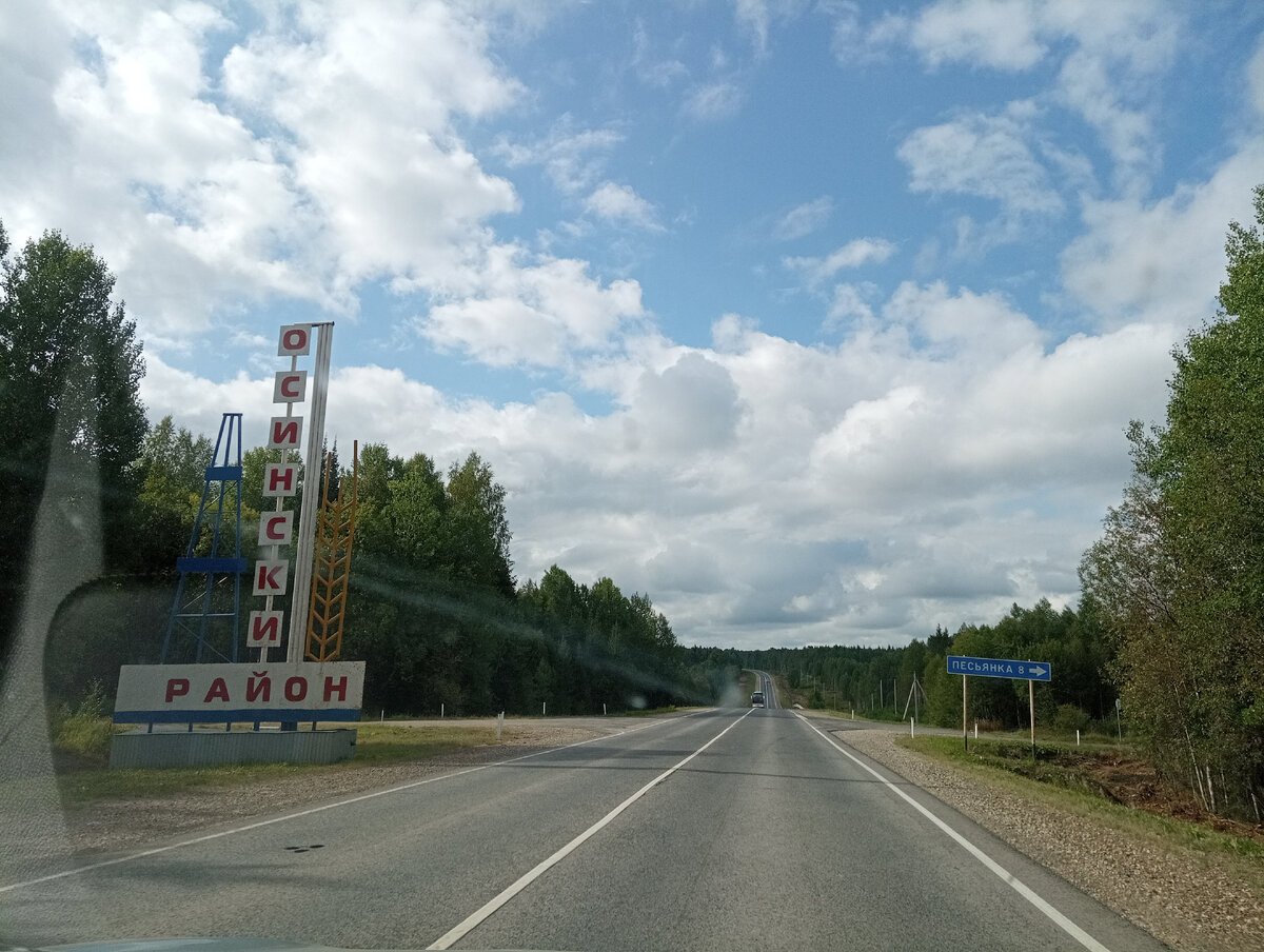 Оса- нераскрытая жемчужина Прикамья⚓ | ТРОЕ и СУБАРУ🚙 | Дзен