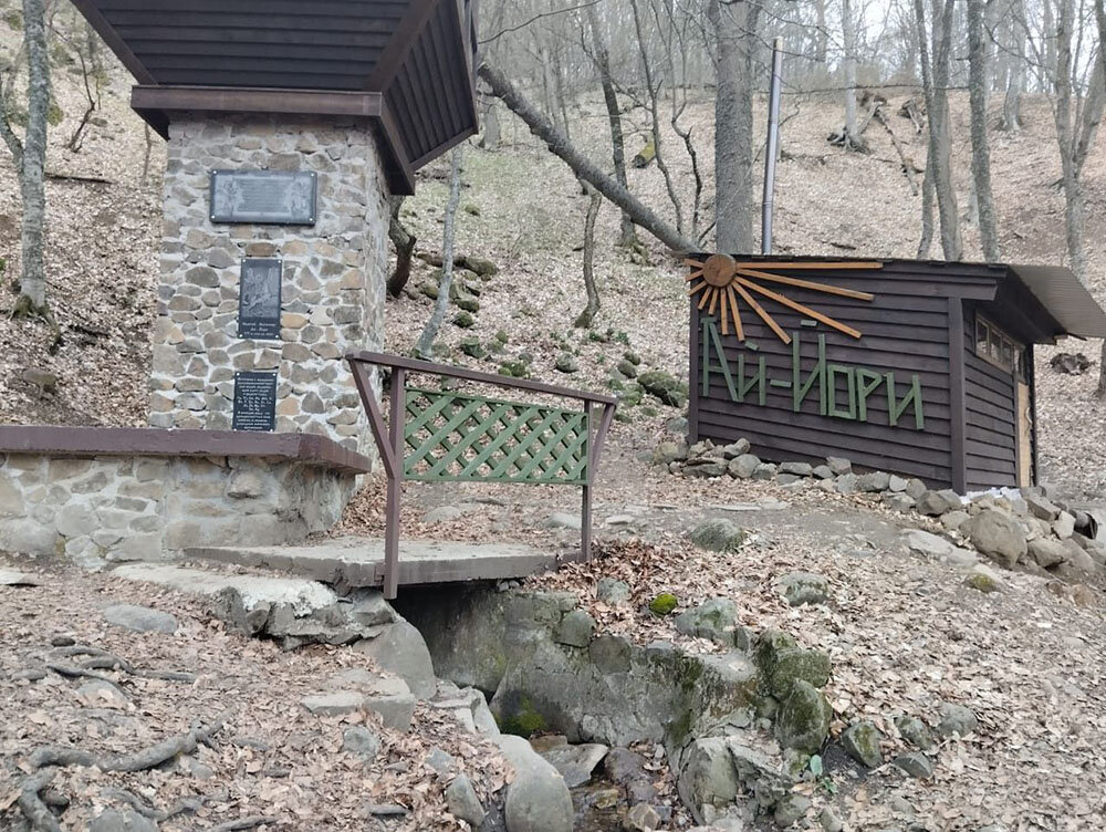    Та самая баня на Ай-Йори. Фото: Из личного архивa/ Владимир Грачёв.