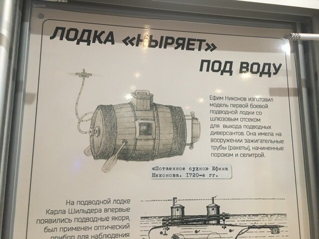 Прототип подводной лодки. Северодвинск.